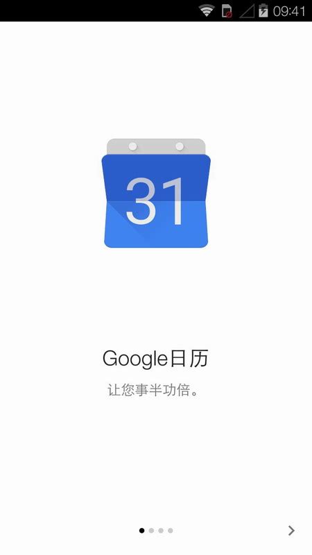 日历|Google Calendar